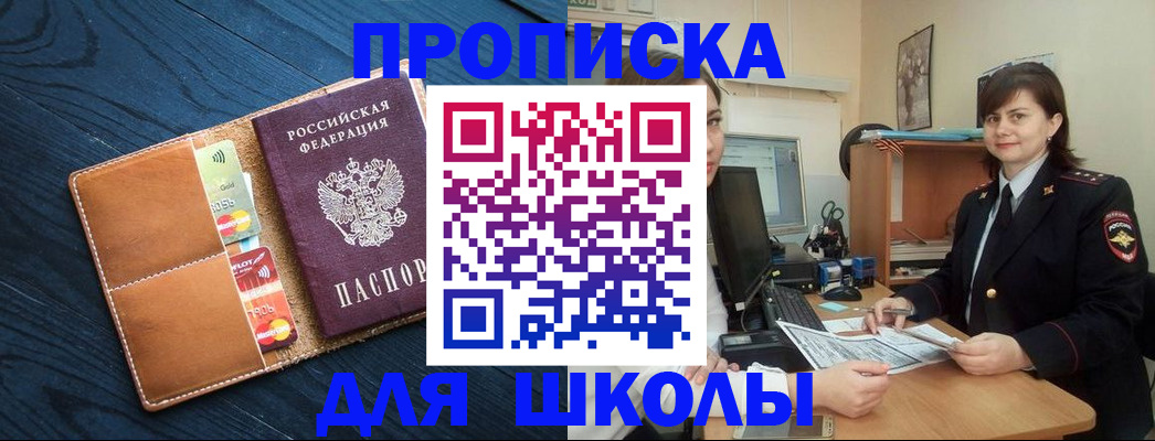 временная регистрация гарантия в Соколе