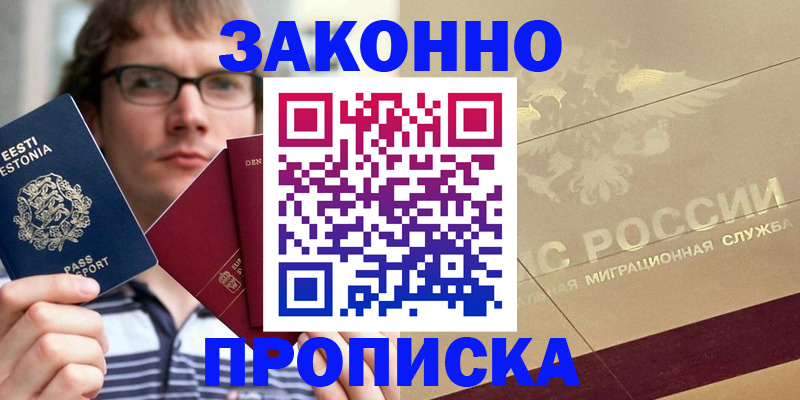 временная регистрация поиск в Соколе