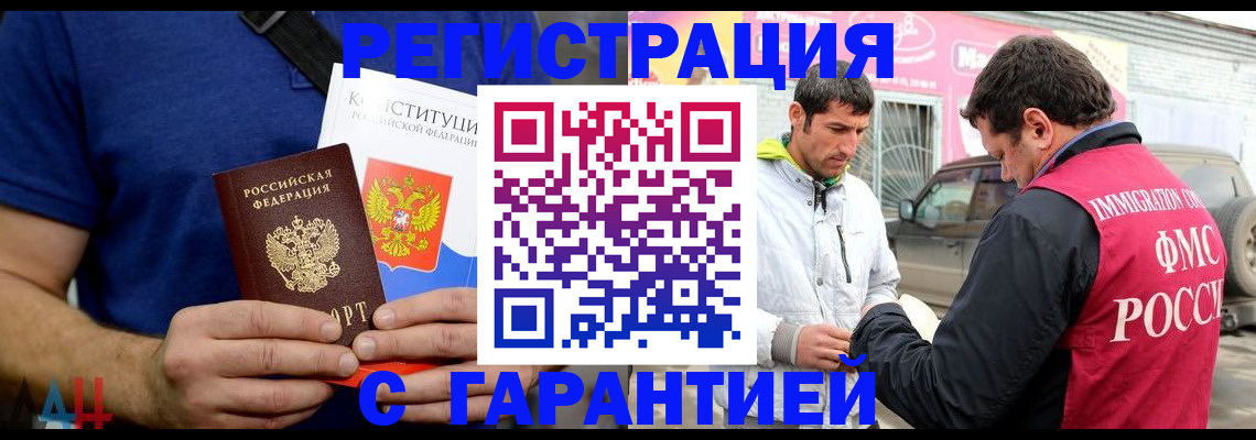 прописка в квартире в Соколе